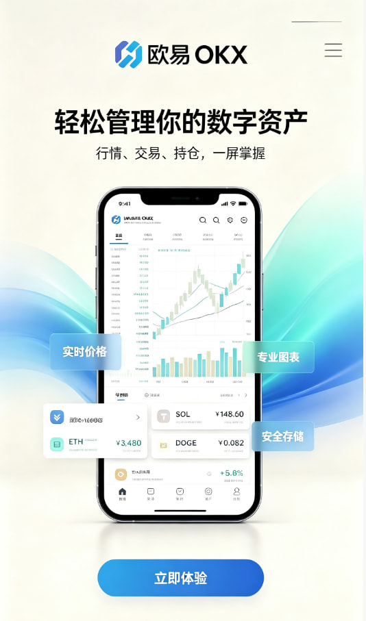 欧交易所App官网下载安全性解答
